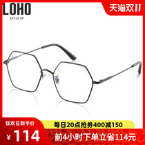 Loho Octagonal Eyeglasses Metal Radiation Proof Blu-ray New Myopia Eyeglasses Personalised Korean Style LHY002