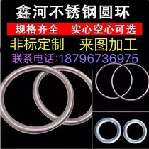304 stainless steel O-ring solid ring steel pipe ring welding ring optional drawing customization