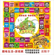 Real People Version Flight Chess Great Millionaire Promotion Group Construction Celebration Puzzle Teaching Super Large Ground Mat Traffic Safety Games