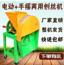 Electric planer planer tapioca shredder Pumpkin sweet potato radish cutting machine Household shredder Hand planer machine