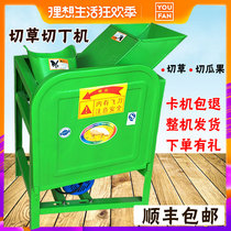 Grass cutter Pig grass machine Two-phase chicken and duck household small electric green feed grass guillotine grinder grass shredder