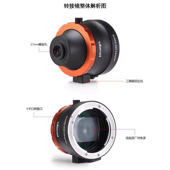Ulanzi 휴대 전화 어댑터 Canon SLR 렌즈 어댑터 링 17mm 소니 FE 렌즈 어댑터 휴대폰에 적합합니다. Ulanzi 휴대 전화 어댑터 Canon SLR 렌즈 어댑터 링 17mm 소니 FE 렌즈 어댑터 휴대폰에 적합합니다.