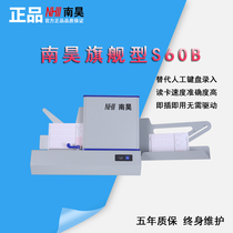 Nanhao flagship cursor reader scroll reading machine 2020 new products are on the market