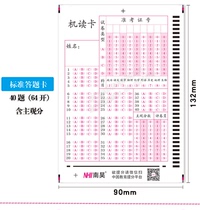 School general standardized test 64 open 40 questions Horizontal selection including subjective points 50 questions vertical selection answer card Machine reading card