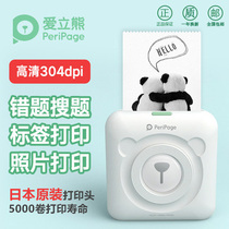 Wrong question copying and sorting artifact Hand account Photo sticky notes Mini student portable label Ai Lixiong pocket printer