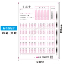 School general standardized test 32 open 100 questions Vertical selection answer card machine reading card