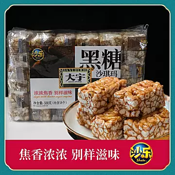 【大宇】黑糖坚果沙琪玛早餐速食2斤装[13元优惠券]-寻折猪