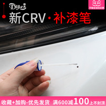 Applicable to 17-21 Honda CRV paint brush