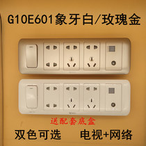 Bull switch living room audio and video expert socket combination one-piece multi-bit TV cable plus network computer Rose gold