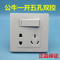 Bull switch one-open double-control five-hole socket One-open one-two-three-plug switch with socket 10A home improvement engineering model
