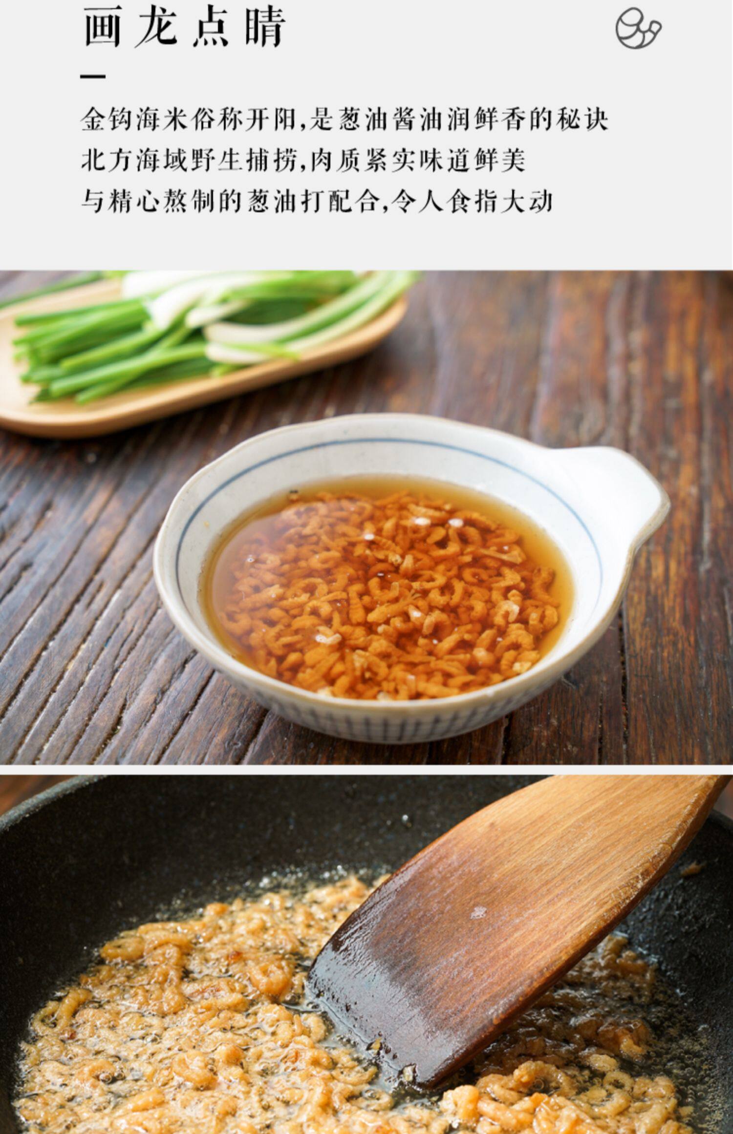 【日食记】开阳葱油酱2瓶