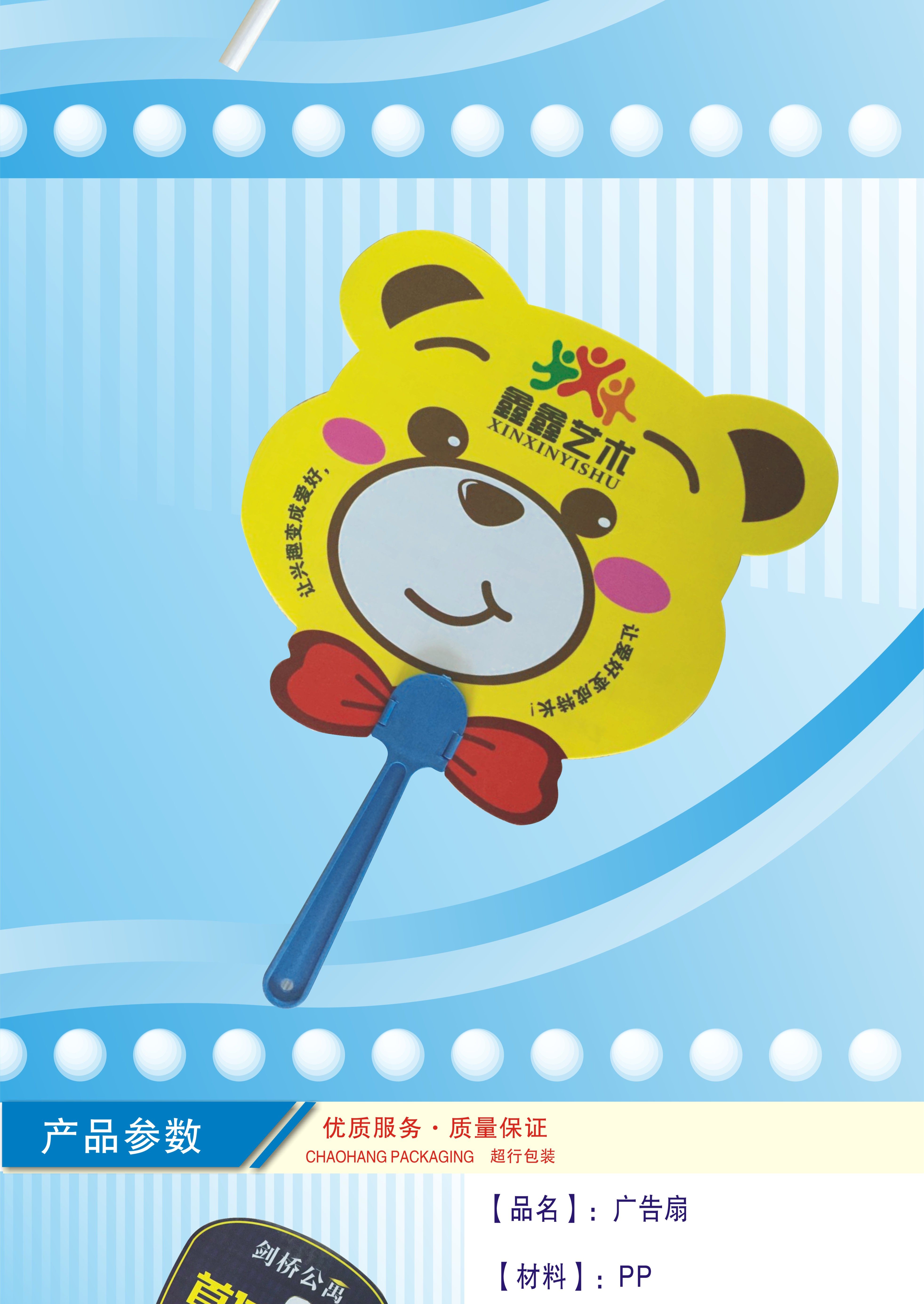 广告扇定制广告扇子定做招生扇子促销塑料扇子免费设计宣传扇订做