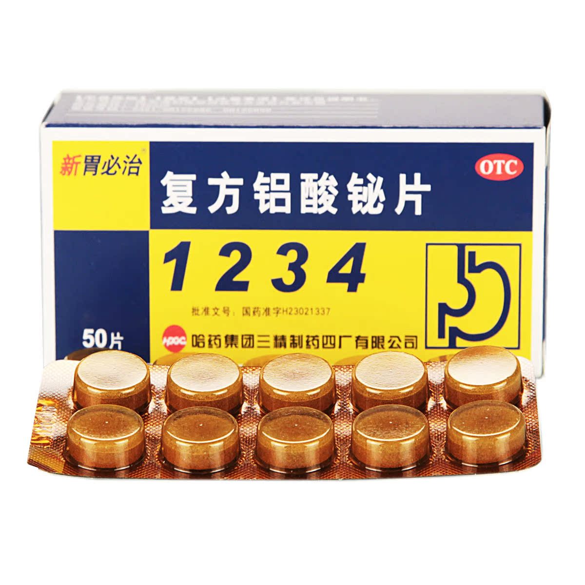 新胃必治复方铝酸铋片50片 缓解各种胃病胃酸胃痛胃炎