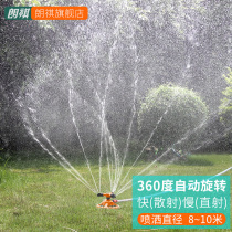 Langqi water pipe nozzle Balcony automatic rotation Garden watering vegetable watering Gardening watering Garden watering sprinkler