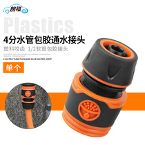 Langqi plastic 4 points quick pass water connector Car wash water gun faucet pvc garden hose connector Plastic pacifier