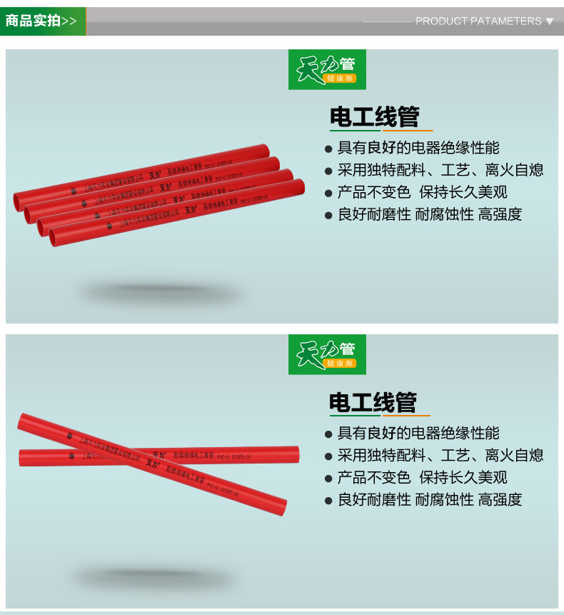 天力电线管pvc穿线管中型305 中型 电线管电工套管16 20