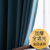 Curtain 2021 new living room hook type full shading curtain cloth bedroom window shade modern simple light luxury