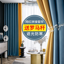 Full blackout curtains 2021 New Nordic simple wind insulation sunscreen bedroom living room light luxury mosaic shade cloth