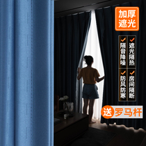 Full blackout curtain 2021 New Nordic simple wind insulation sunscreen bedroom living room light luxury soundproof sunshade cloth
