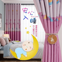 Curtain full shade cloth childrens room boy bedroom girl Net red modern sunshade living room window Nordic simple