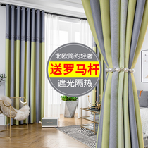 New modern minimalist stripe Splice Collision Color Window Shades Shade Living-room Bedroom Light Lavish Nordic American Nemesis Red Light