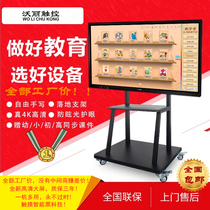 HLCX 55 65 85 multimedia electronic whiteboard wall-mounted floor-standing teaching conference touch all-in-one