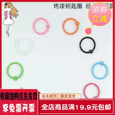 New product recommended spelling Doudou DIY accessories 30mm color keychain keyring key ring plus iron ring