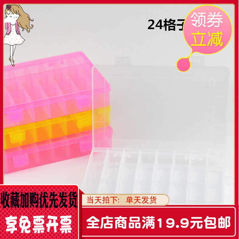 24-grid storage box Removable button plastic transparent jewelry beaded storage square multi-grid jewelry box