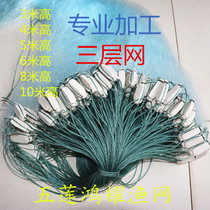 Fish Net 3 5 Fingers to 8 fingers 10 m High plus waist Gang Three-layer waist line Sunken Nets Crucian Fishing Nets Fishing Nets Hanging Nets