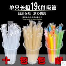 New disposable straw pearl milk tea straw transparent long single package 100 19CM * 1CM