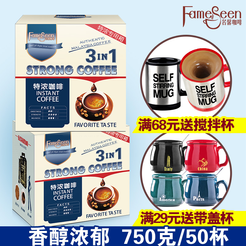 malaysia imported coffee instant 50 bars charcoal roasted original espresso powder three in one 100 bars gift box