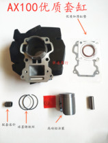 Suitable for two-stroke Jincheng Suzuki motorcycle AX100 Changchun cylinder block piston piston ring