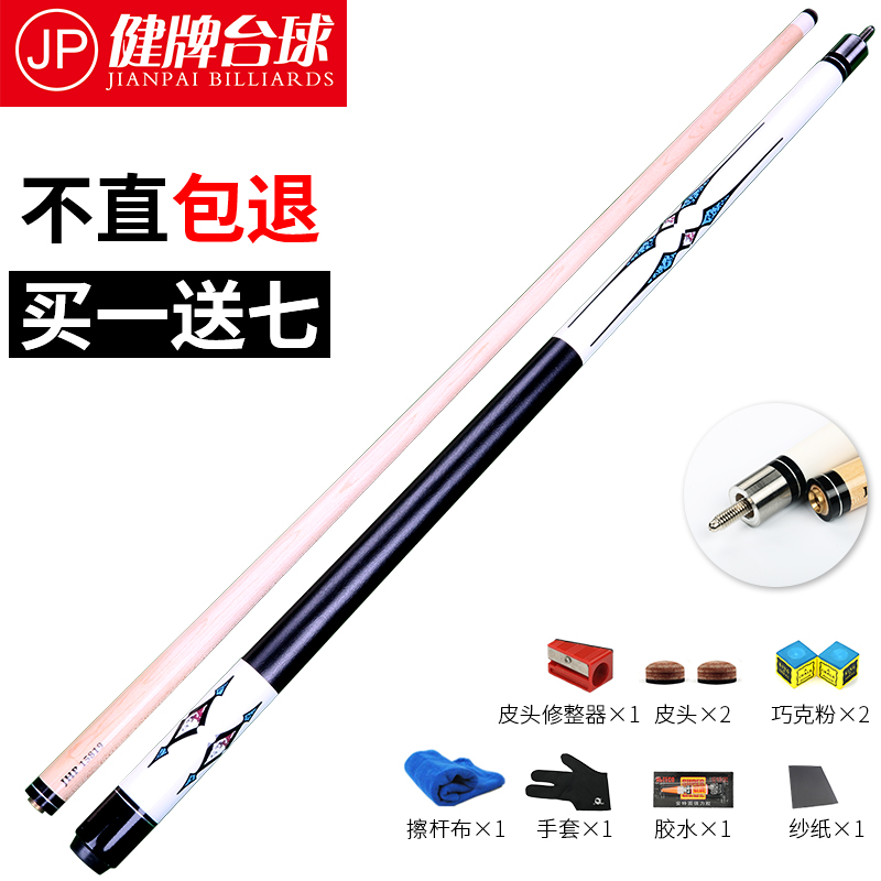 Jinzhen Billiards Club with large head Chinese black 8 - ball American 9 - ball club hand - hand - hand billiard club