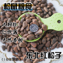 Hamster Demon King Golden Flower Squirrel Food Food staple Food Food Northeast Red Pine Nuts Pet Nuts