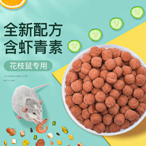 Yee Cereal Class Cereal Grain Grain Rat Standard Food Snacks for Harden Nutritional Food