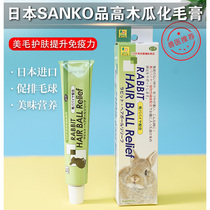 Rabbit hair cream Japanese high hamster snack Chinchow pig squirrel hair cream 50g