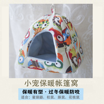 Honey bag glider Demon King squirrel hedgehog cotton Nest Nest winter supplies warm and anti-bite guinea pig ChinChin small house