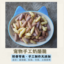 Handmade cheese Crispy Honey-skinboard hamster squirrel marmot ChinChin snack interactive reward pet supplies