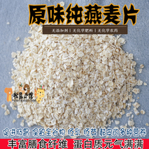 Hamster Squirrel Flower Branch Rat Coarse Grain Original Pure Oatmeal Black-tailed Groundhog Food Snacks Golden Flower Demon King