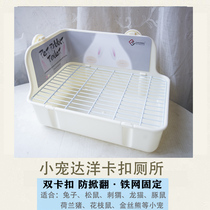 Hamster rabbit bear hedgehog Flower Branch mouse pet mink toilet pot Dutch pig squirrel honey bag