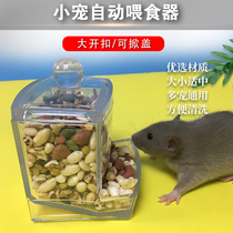 Hamster Hedgehog Honey Bag Glider Squirrel Food Basin Automatic Feeder Anti-bite and Anti-roll Flower Branch Rat Bear Pet Supplies