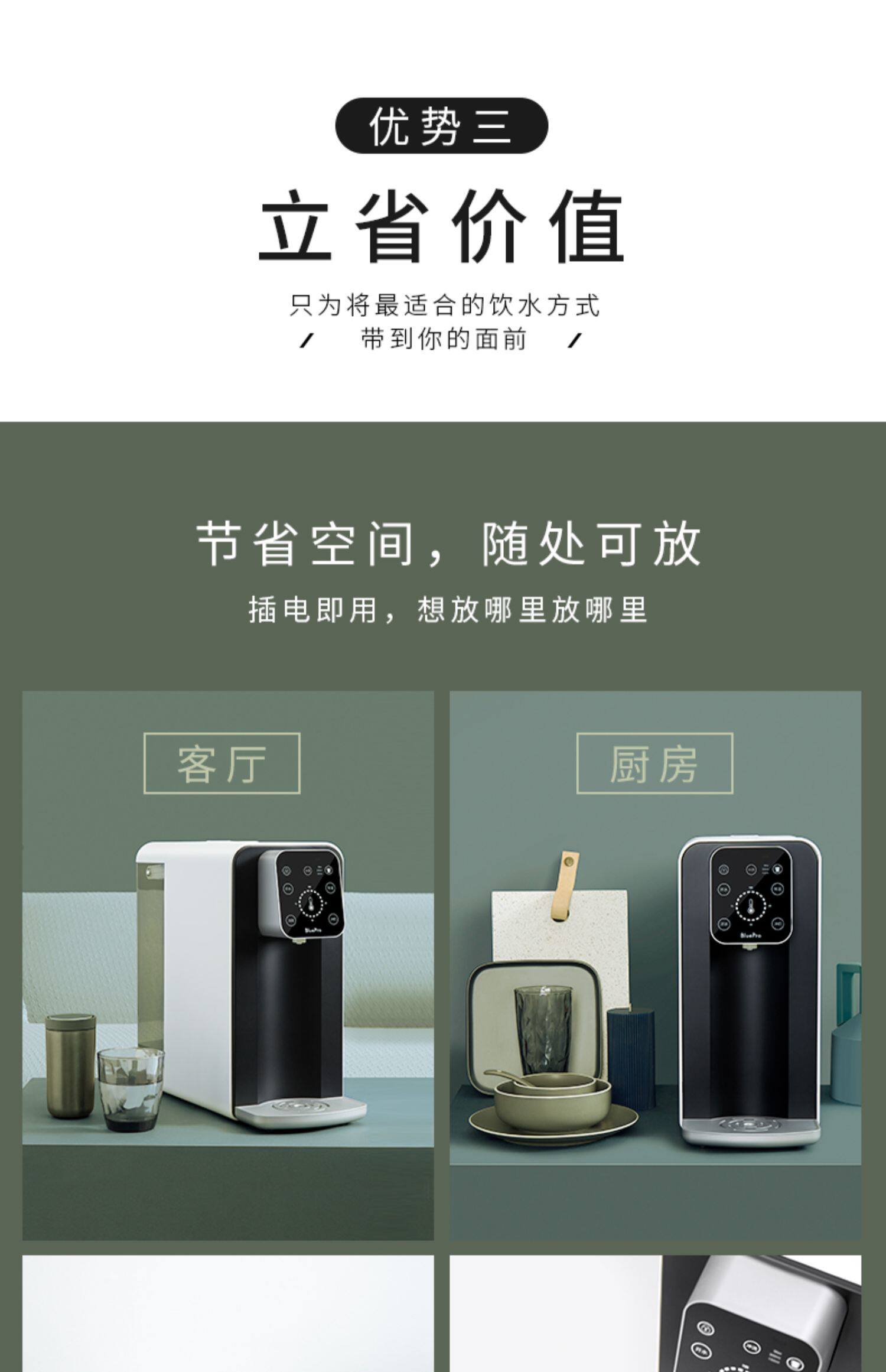 bluepro博乐宝即热净水器台式家用厨房饮水直饮反渗透净饮机b04