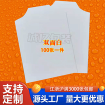 Double Sided White Lining Board Paper Clothing Packaging Clothing Inner Lining Cardboard T-shirt Folding Anti Crease Laminated Cardboard