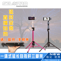 Zhiyun smooth4 Mobile phone stable integrated extended selfie stick tripod Time-lapse panoramic DJI OSMO2