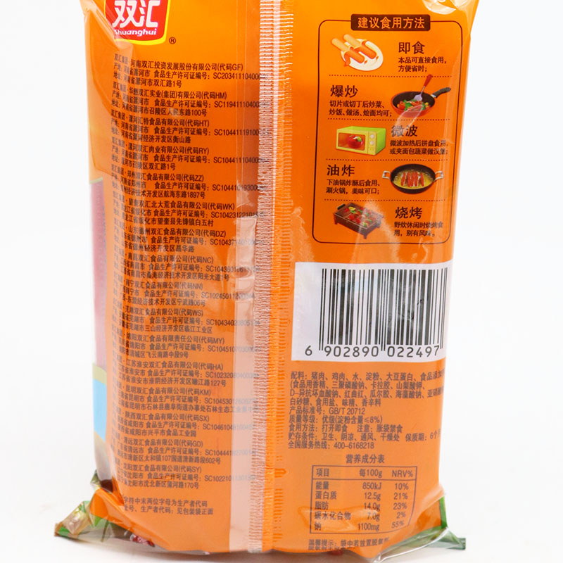 双汇王中王火腿肠40g100支优级香肠小吃零食共10袋整箱批发