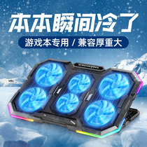 Cool Rui Bing Zun's laptop bottom 17-inch game console at the bottom of the radiator the cold-lowering fan heightening board is suitable for the alien association Huashu Dale Xiaomi Shenzhou