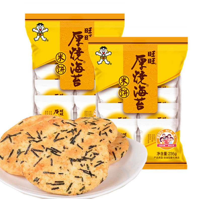 包邮旺仔旺旺厚烧海苔饼235g*3包休闲饼干儿童宝宝小吃零食品