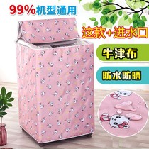 Cover 6 5 7 8 5 9kg Hisense lg automatic laundry machine cover cloth dust cover solid color wave wheel