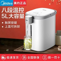 Midea Midea MK-SP50E502 electric thermos kettle household automatic insulation constant temperature large capacity