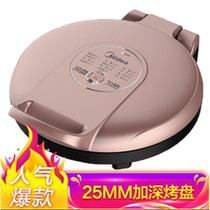 Midea JK30E201 household frying machine deepens the baking pan pancake automatic power-off suspension electric pan heating up and down